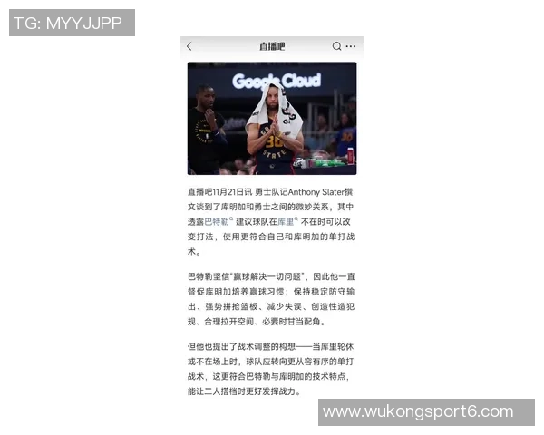 巴特勒回应科尔关键时刻球权问题强调赢球才是最重要的